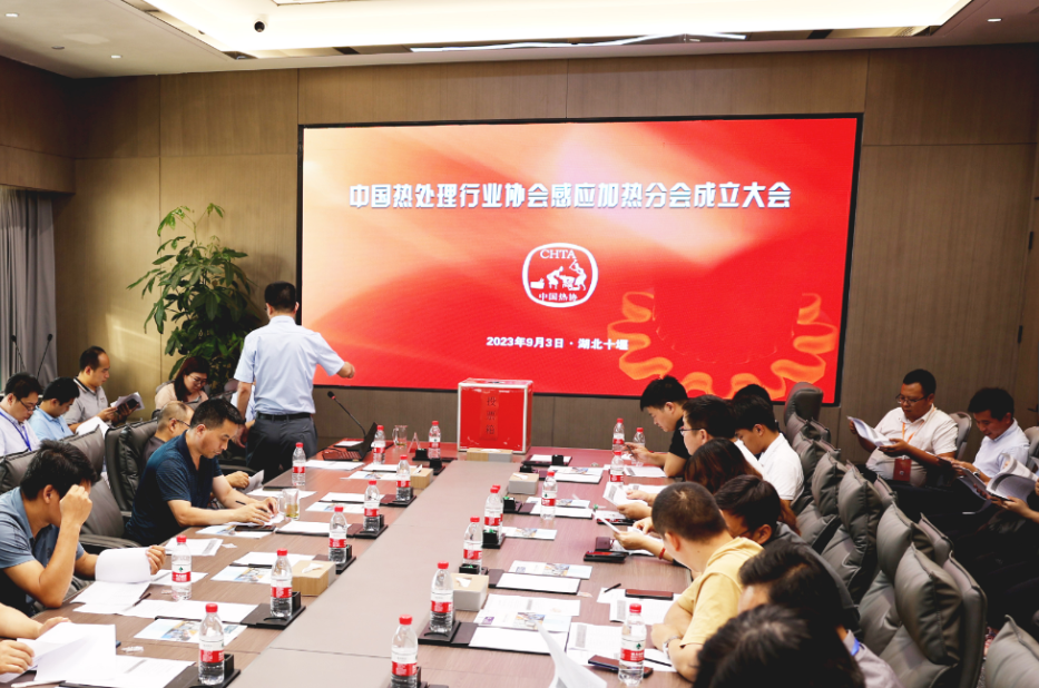 九游会ag真人官网科技受邀参加“中国高端感应热处理技术交流会”